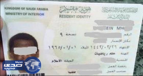 ارتفاع تكلفة تجديد إقامة العازب من أصحاب المهنة اليدوية لـ13 ألف ريال