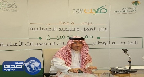 وزير العمل يدشن منصة «إفصاح» الإلكترونية