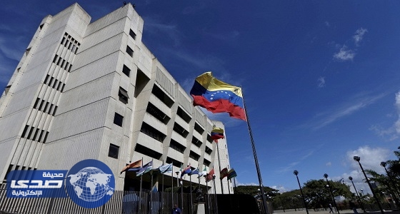 المحكمة الفنزويلية العليا تمنع المدعية العامة من السفر