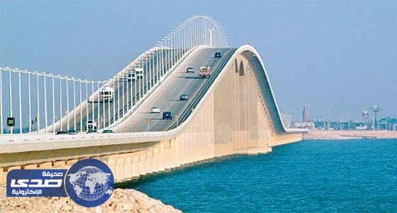 جسر الملك فهد يشهد أعلى معدل عبور يومي