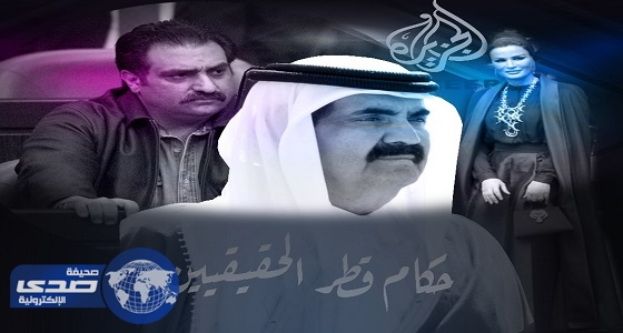 من يحكم قطر؟!