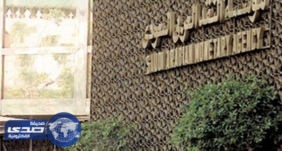 ⁠⁠⁠«النقد العربي» تعلن موعد صرف رواتب موظفي الدولة