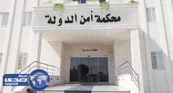 محكمة أردنية تقضي بسجن سعودي حاول تهريب «كبتاجون» 5 سنوات