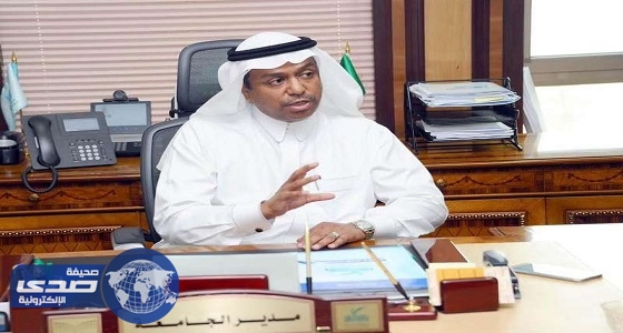 مدير جامعة جدة يهنئ الأمير محمد بن سلمان لاختياره ولياً للعهد