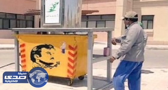 &#8221; تميم المجد &#8221; ماركة صناديق القمامة في قطر