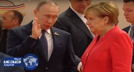 بالفيديو.. ميركل بين مطرقة بوتين وحفاوة ترامب في قمة العشرين