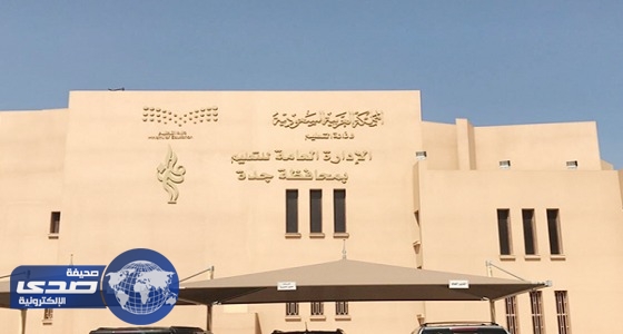 التعليم تعلن موعد حركة النقل الداخلي للمعلمين والمعلمات في جدة