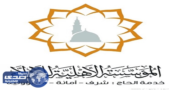 ” أدلاء ” تستقبل أول وفود حجاج إندونيسيا