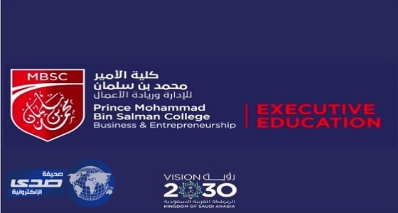 كلية الأمير محمد بن سلمان للإدارة تعلن وظيفة شاغرة