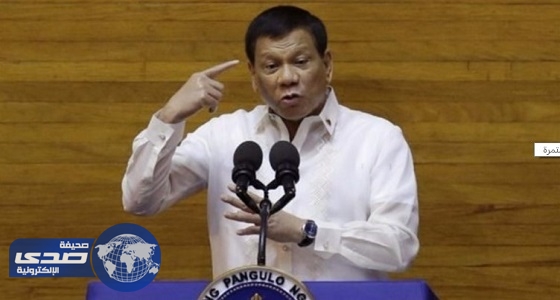 الرئيس الفلبيني يعلن الحرب على المخدرات