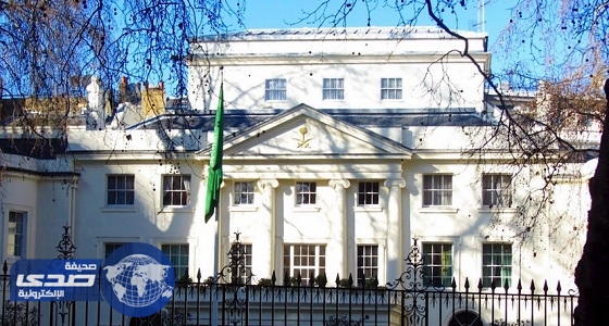 سفارة المملكة في لندن تحذر المواطنين من حمل المقتنيات الثمينة