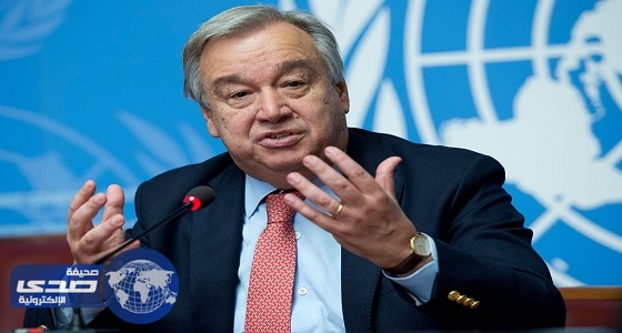 الأمين العام للأمم المتحدة يدين الهجوم الإرهابي في كابول