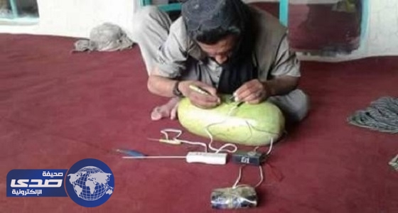 بالصور.. طالبان تبتكر فكرة جديدة لتفخيخ البطيخ الأحمر بالقنابل