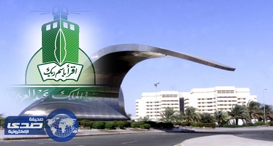 جامعة الملك عبدالعزيز تُطلق برنامج موهبة الصيفي