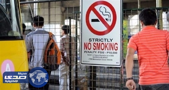 بدء حظر التدخين بالأماكن العامة في الفلبين