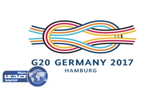 المملكة تشارك غداً بـ ” قمة العشرين ” في ألمانيا