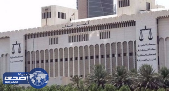 محكمة كويتية تقضي بسجن الشيخ عبد الله السالم 3 أعوام