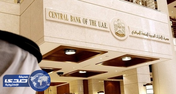 الإمارات تحذر البنوك من هجمة إلكترونية جديدة