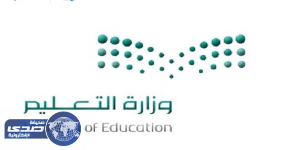 التعليم تصنف ” 23 ” إدارة تعليمية بـ ” المؤشر الحرج “