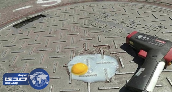 بالصور.. الصينيون يطهون ” البيض ” على الأرض بعد ارتفاع الحرارة لـ71 درجة