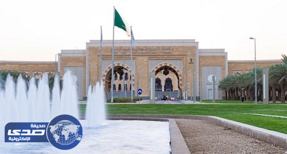 جامعة الأميرة نورة تكشف حقيقة ” القبول اليدوي “