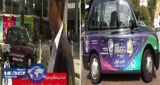 قطر تنشر شعاراتها على إعلانات &#8221; تاكسي لندن &#8220;