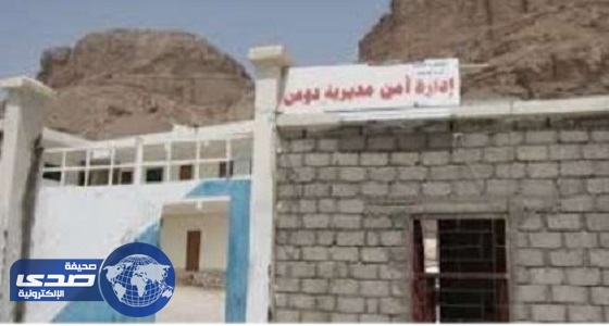 اغتيال مدير أمن مديرية رضوم شبوة في اليمن