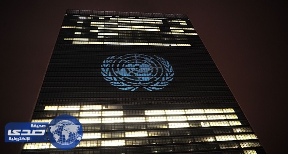 إخلاء مقر الأمم المتحدة من الموظفين