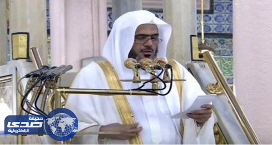 ⁠⁠⁠⁠⁠إمام المسجد النبوي: استمتاع المسلم قوامه التوازن والاعتدال