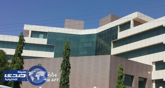 استدعاء القائم بأعمال السفارة الليبية في السودان