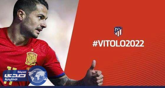 اتلتيكو مدريد يتوصل لإتفاق مع فيتولو