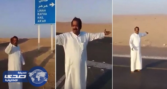 بالفيديو.. مواطن يروي تفاصيل نجاته بعد انقطاع طريق سريع دون علامات تحذيرية