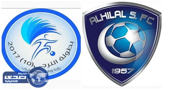 الهلال يرعى بطولة الترجي طبيا