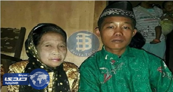 بالصور.. مراهق إندونيسي يتزوج من عجوز عمرها 71 عاما