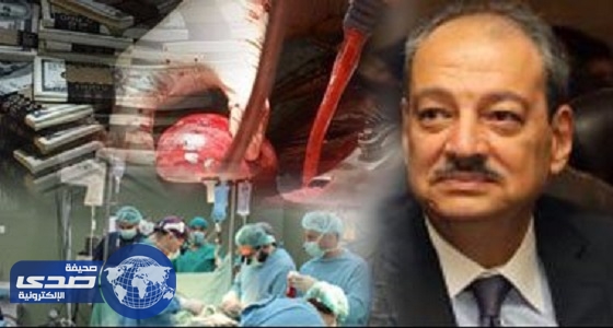 ⁠⁠⁠⁠⁠تفاصيل جديدة فى قضية ” تجارة الأعضاء البشرية ” بمصر