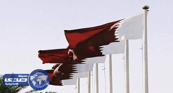 ⁠⁠⁠⁠⁠إيكونومست: مقاطعة قطر ستتواصل وتكبدها خسائر فادحة