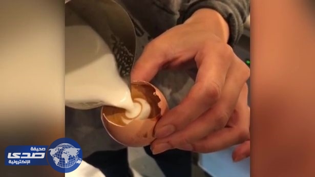 بالفيديو.. تقديم قهوة إسبريسو في قشر البيض