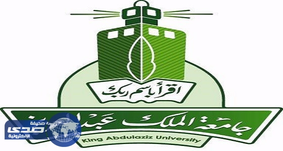 جامعة الملك عبدالعزيز تعلن عن وظائف أكاديمية شاغرة