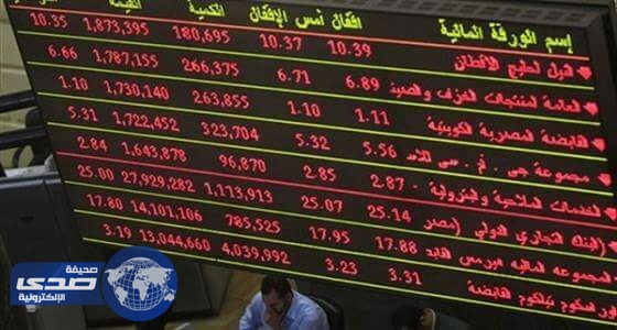 البورصة المصرية تخسر 1.1 مليار جنيه ومؤشراتها تتراجع بشكل جماعي