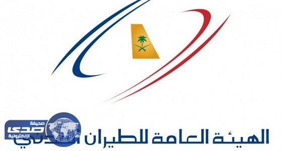 هيئة الطيران المدني تعلن دعم تشغيل مطارات اليمن