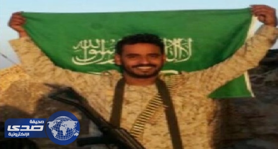 استشهاد وكيل رقيب في القوات البرية على الحد الجنوبي