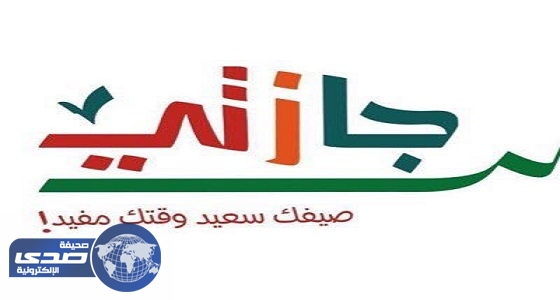 30 ألف طالب وطالبة يلتحقون في أندية الرياض الموسمية ضمن برنامج إجازتي