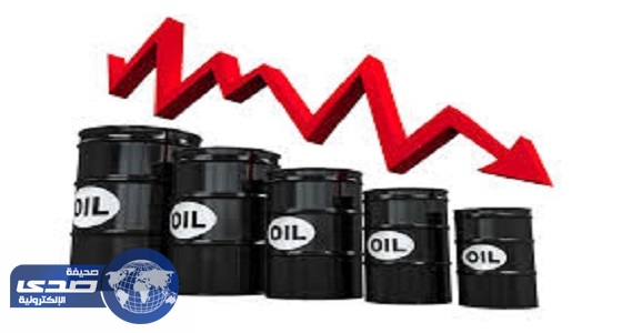 إنخفاض النفط بفعل ارتفاع الإنتاج الأمريكي
