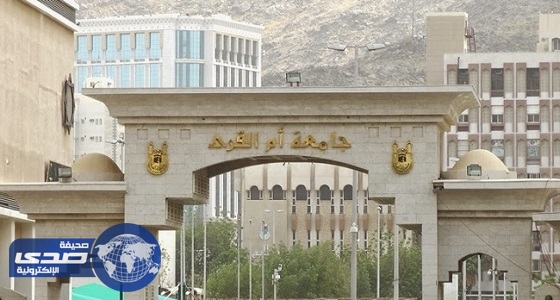 إغلاق سكن جامعة أم القرى يثير غضب النشطاء