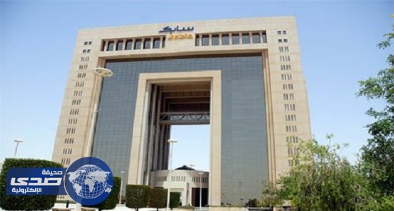 شركة «سابك» تعلن عن وظائف شاغرة للجنسين