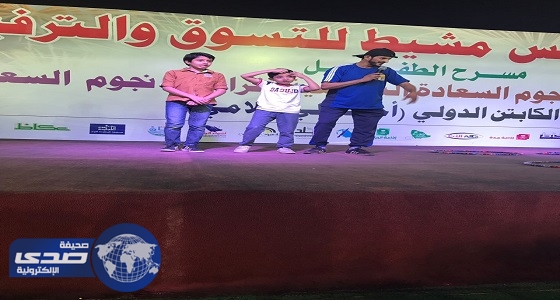 عروض مميزة على مسرح مهرجان خميس مشيط