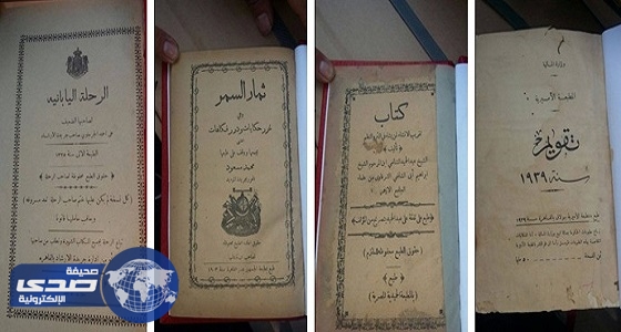 بالصور.. الداخلية المصرية تحبط تهريب كتب أثرية عبر ميناء دمياط