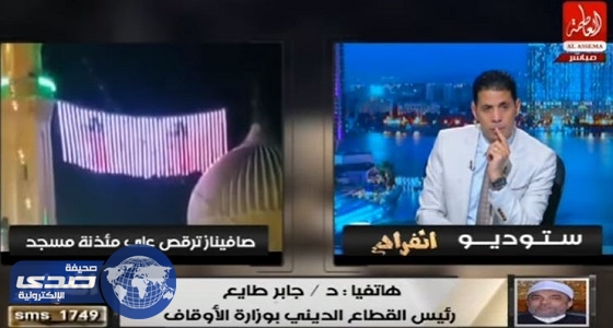 بالفيديو.. الأوقاف المصرية ترد على فيديو الراقصة صافيناز