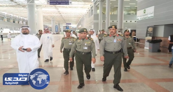 بالصور.. جولة تفقدية لمدير عام الجوازات بمطار الملك عبدالعزيز