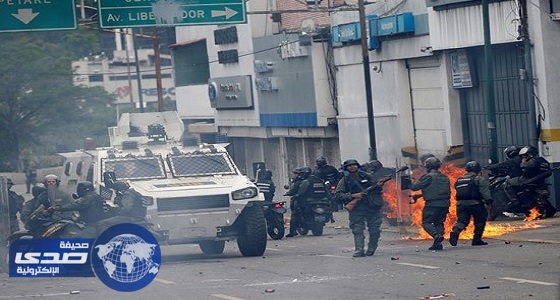 قوات فنزويلا تطلق الغاز المسيل للدموع لتفريق المتظاهرين